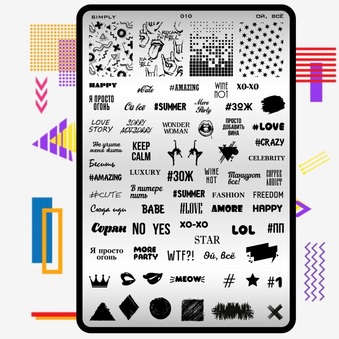 010 Stamping plate “Russian words”, 3,6*5,9 in